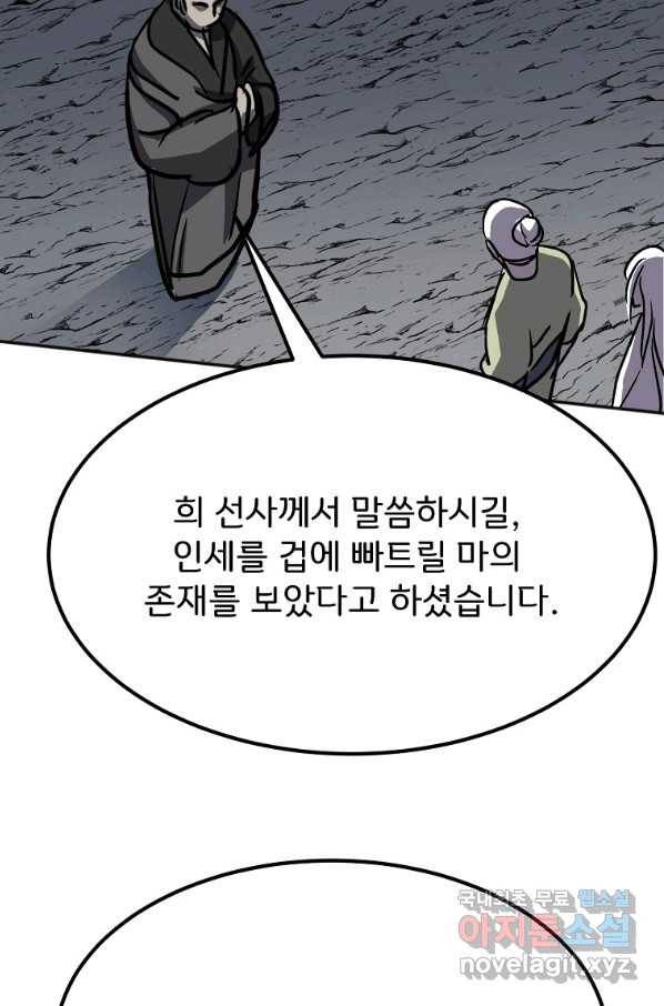 투문 시즌2 28화 53