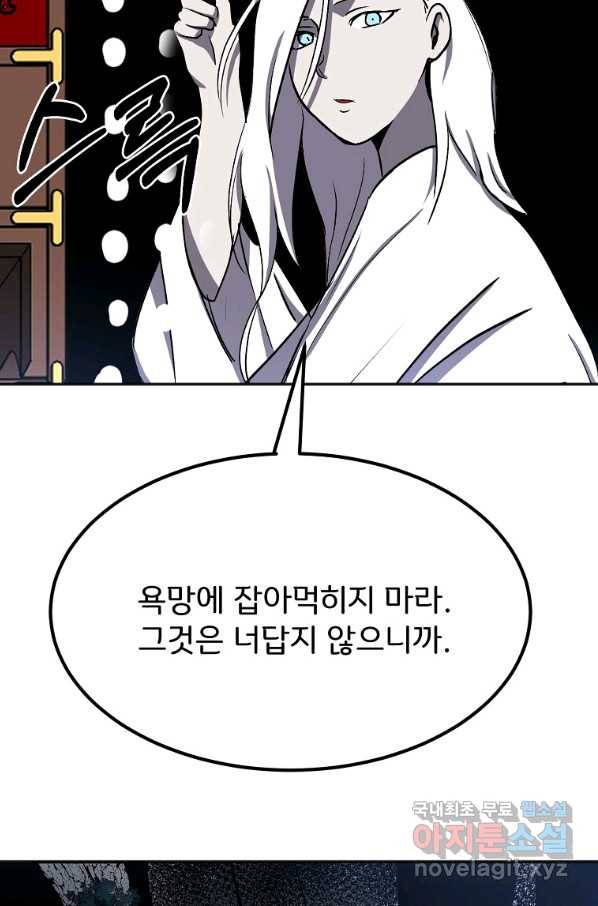 투문 시즌2 28화 56