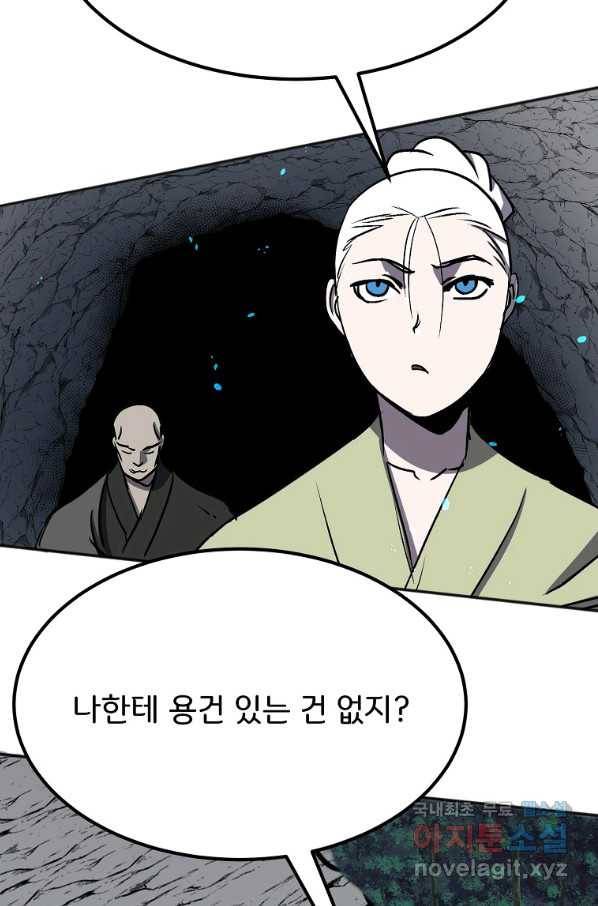 투문 시즌2 28화 58