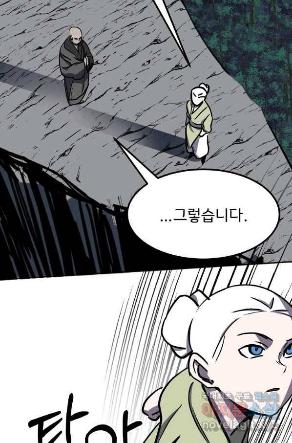 투문 시즌2 28화 59