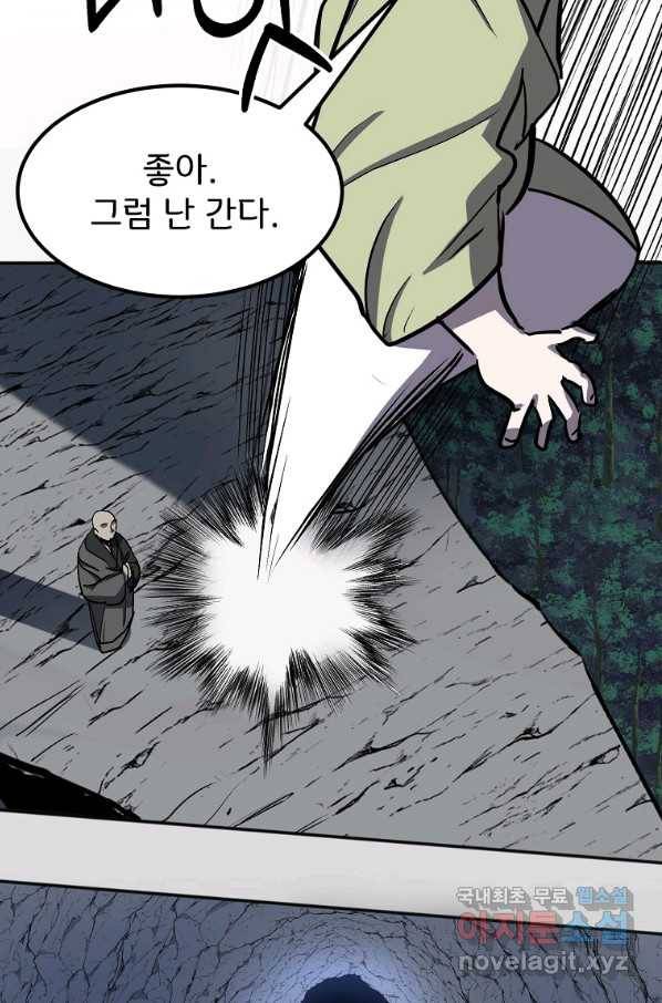 투문 시즌2 28화 60