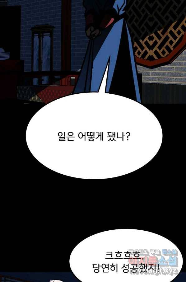 투문 시즌2 28화 63