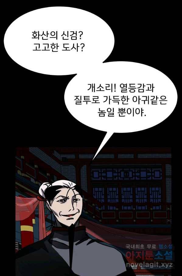 투문 시즌2 28화 65