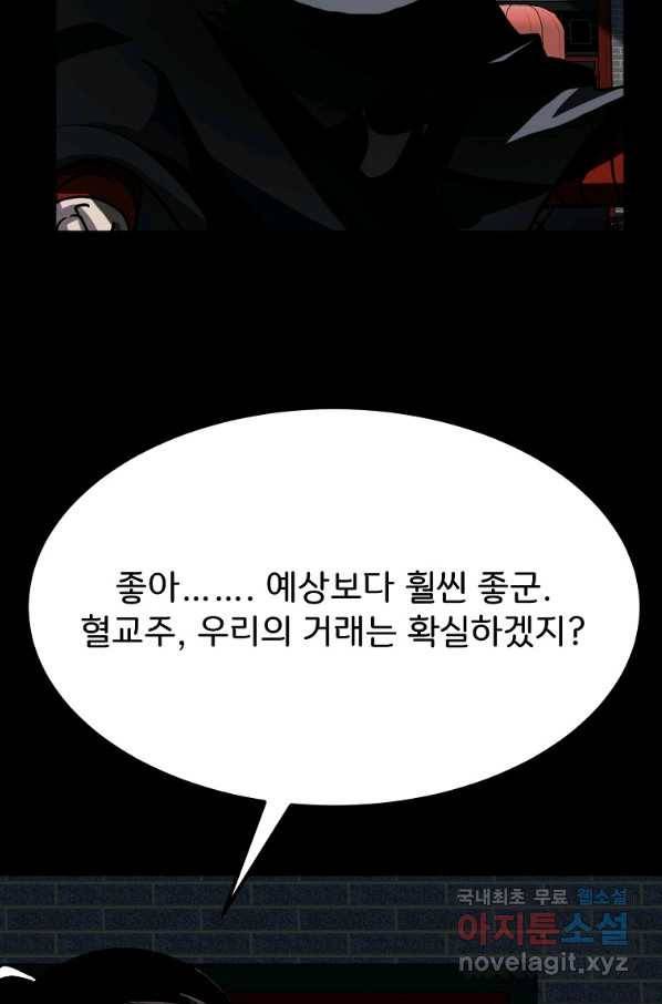 투문 시즌2 28화 66