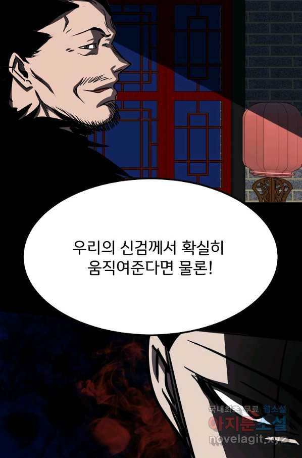 투문 시즌2 28화 67
