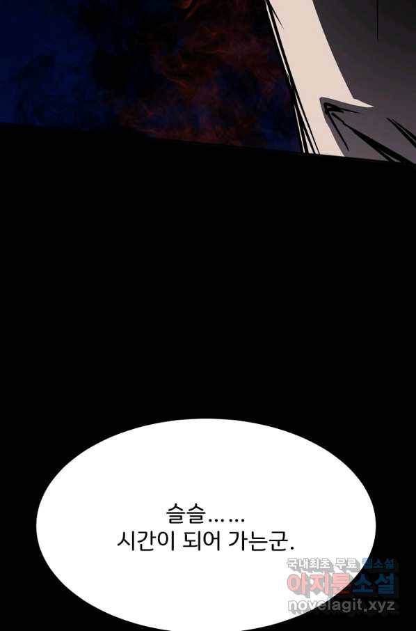 투문 시즌2 28화 68