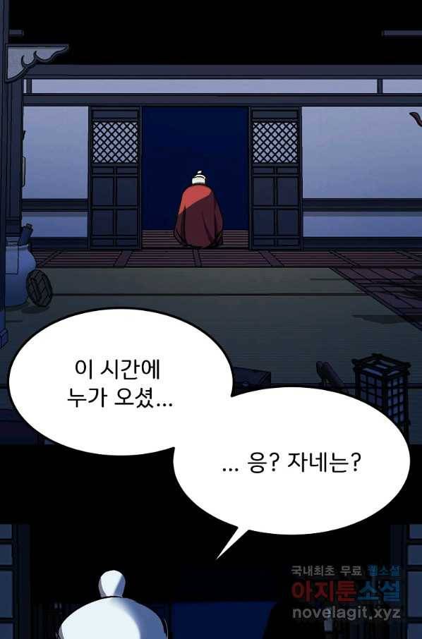 투문 시즌2 28화 70
