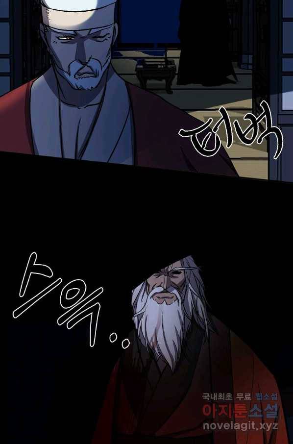 투문 시즌2 28화 71