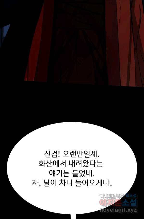 투문 시즌2 28화 72
