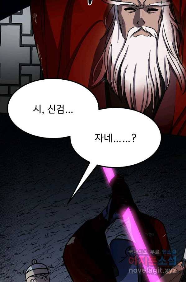 투문 시즌2 28화 75