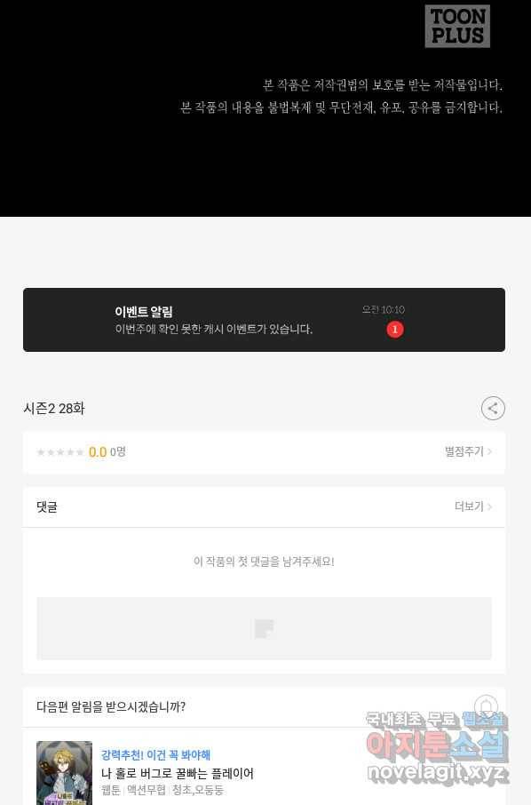 투문 시즌2 28화 77