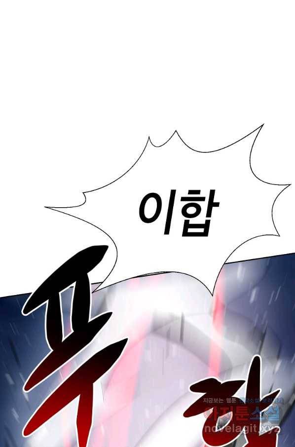 번아웃쇼크 45화 1