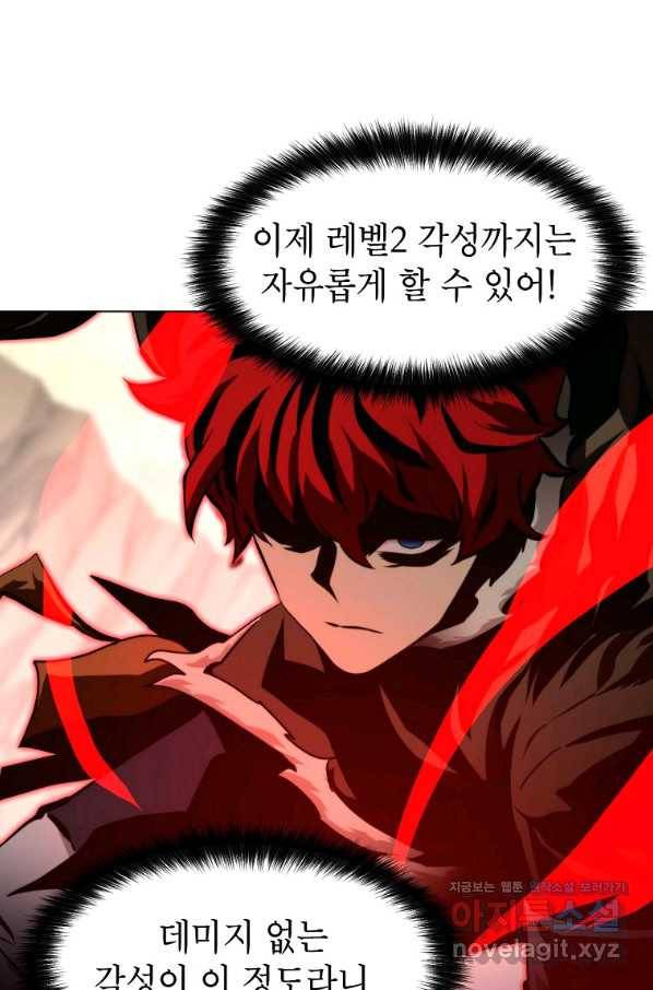번아웃쇼크 45화 6