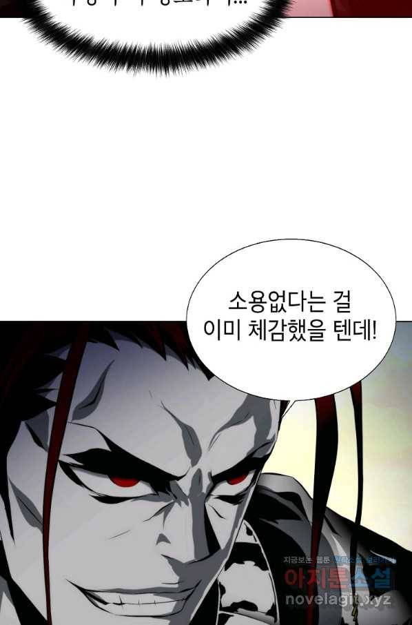 번아웃쇼크 45화 7