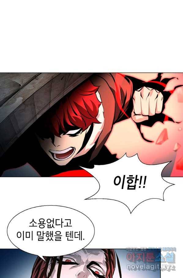 번아웃쇼크 45화 18