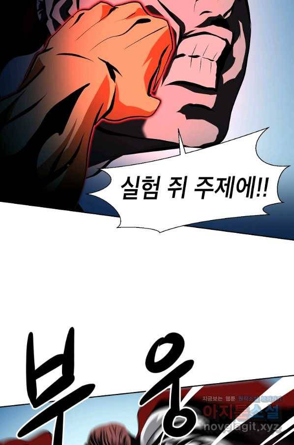 번아웃쇼크 45화 28