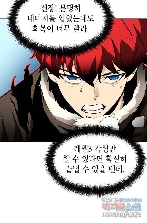 번아웃쇼크 45화 44