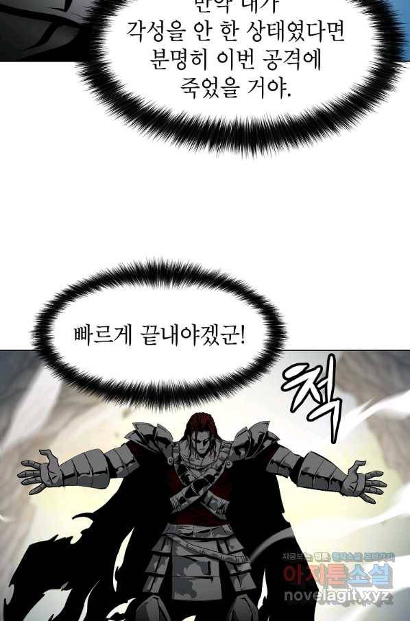 번아웃쇼크 45화 46