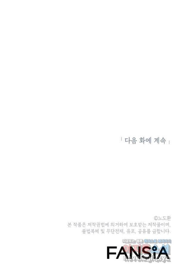 번아웃쇼크 45화 65