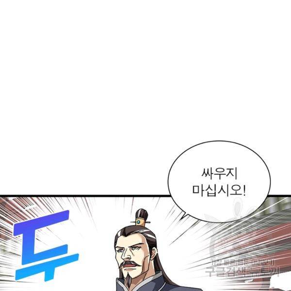 천신회귀 78화 3