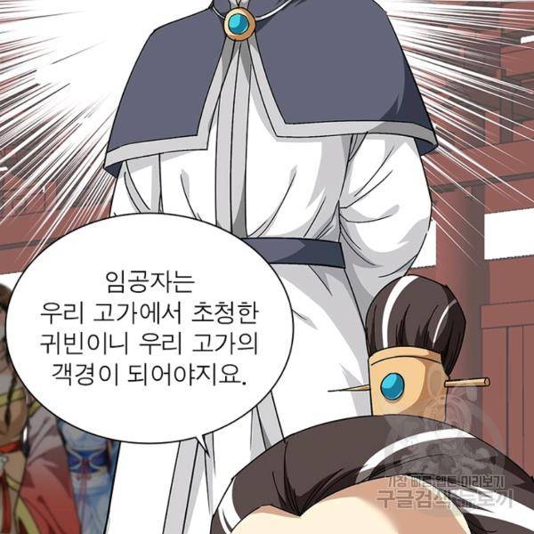 천신회귀 78화 4