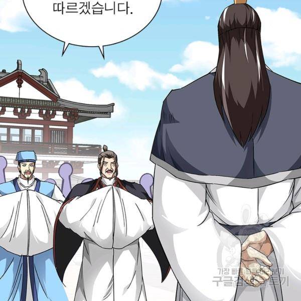 천신회귀 78화 7