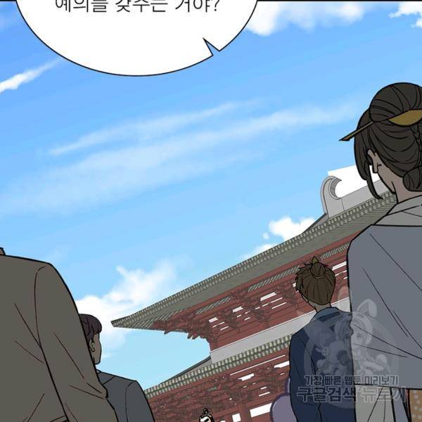 천신회귀 78화 9