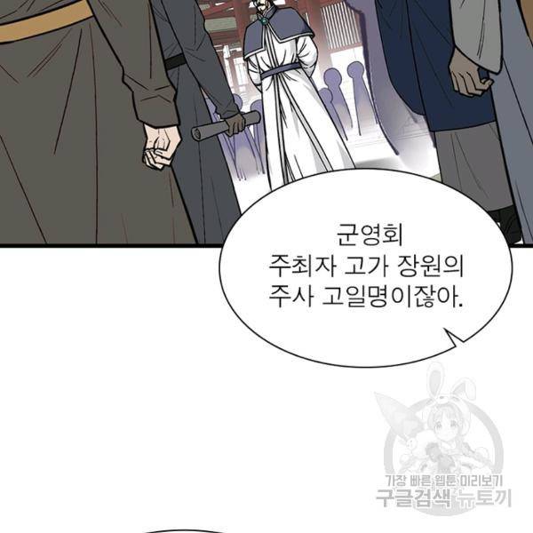 천신회귀 78화 10