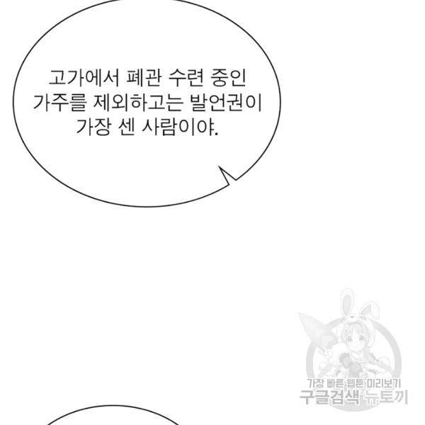 천신회귀 78화 11