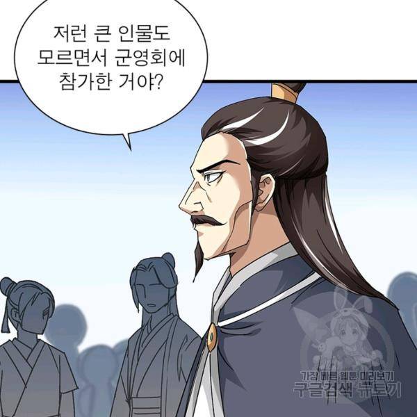 천신회귀 78화 12