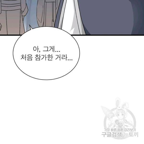 천신회귀 78화 13