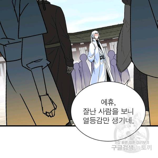 천신회귀 78화 15