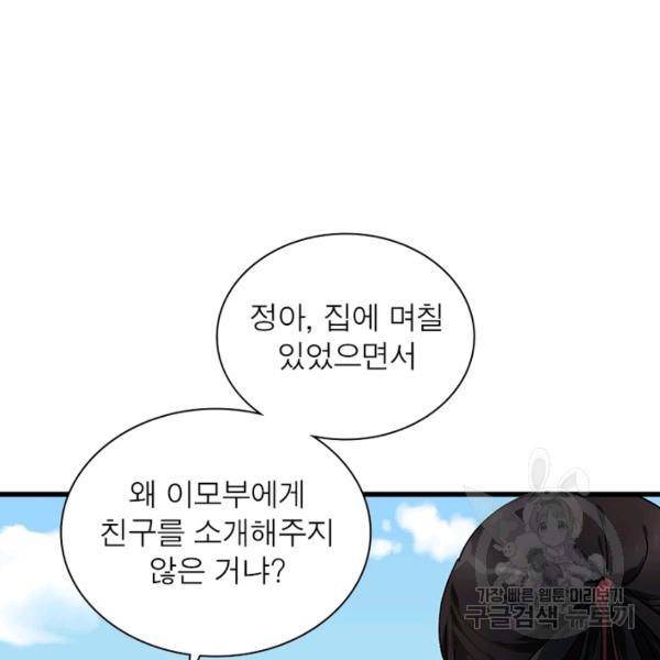 천신회귀 78화 16