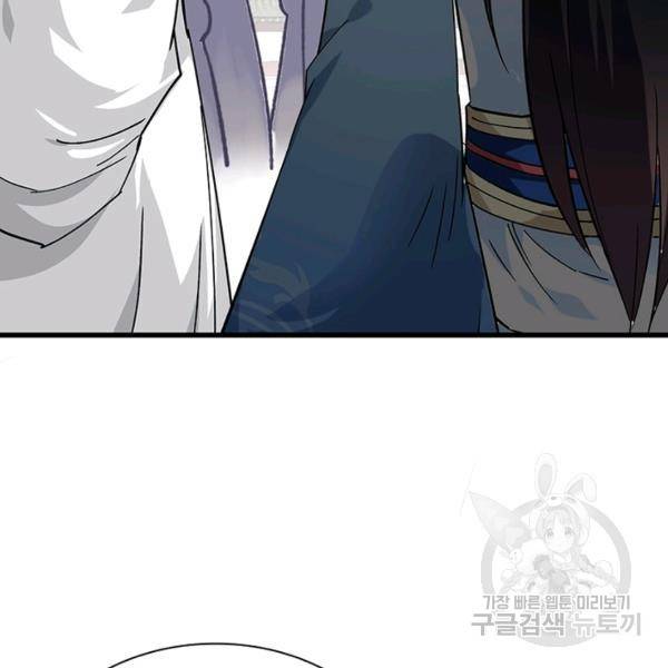 천신회귀 78화 18