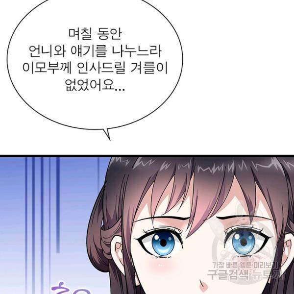 천신회귀 78화 19