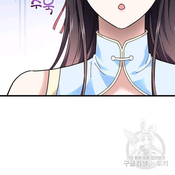 천신회귀 78화 20