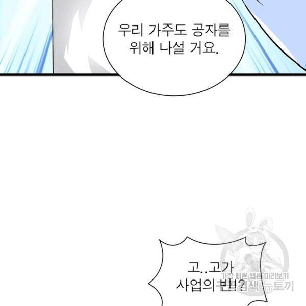 천신회귀 78화 23