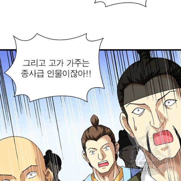 천신회귀 78화 24