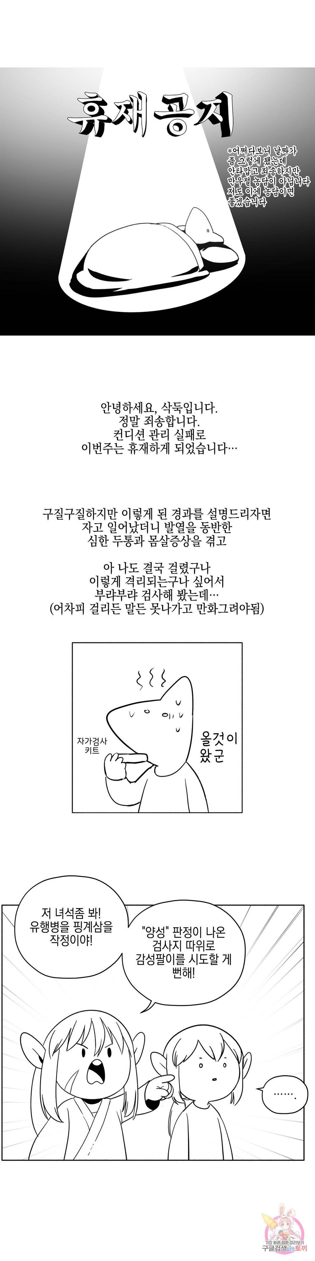 오크의 포로가 된 엘프 여사령관 공지 휴재공지 1