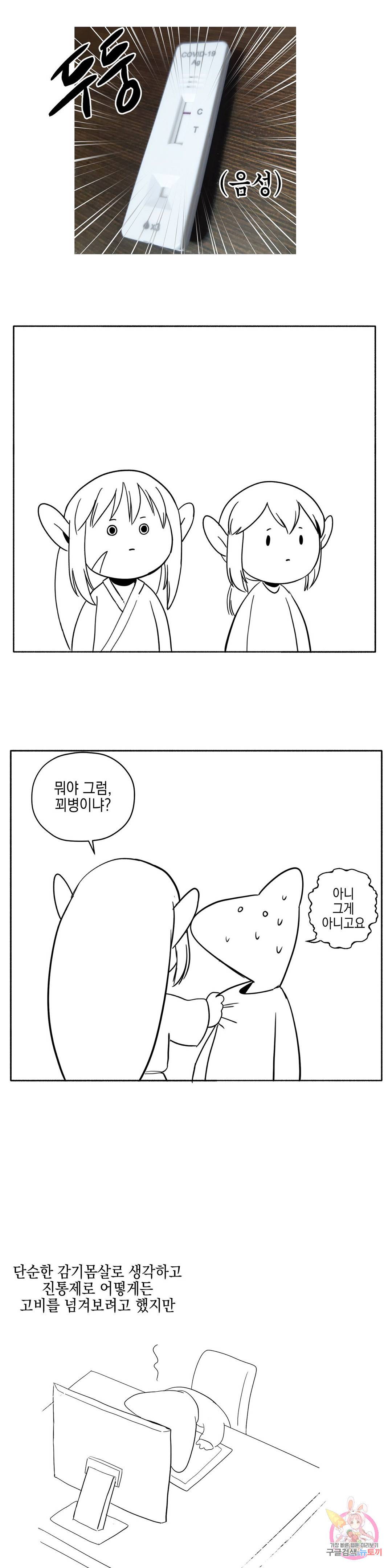 오크의 포로가 된 엘프 여사령관 공지 휴재공지 2