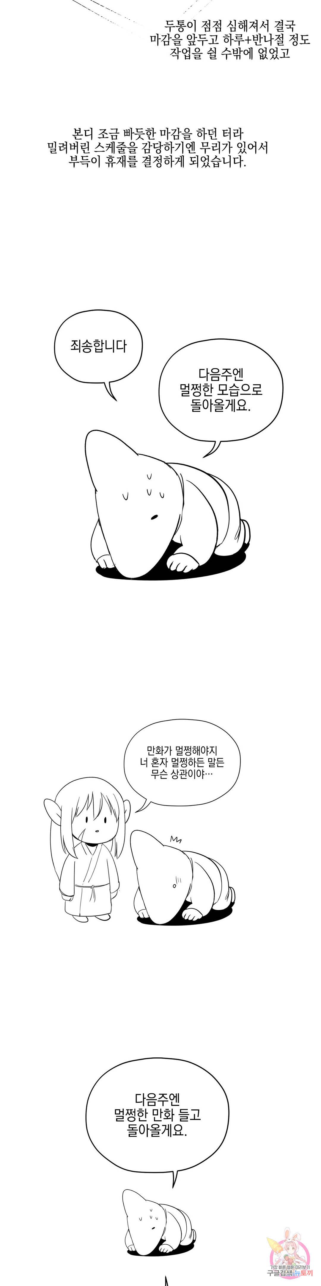 오크의 포로가 된 엘프 여사령관 공지 휴재공지 3