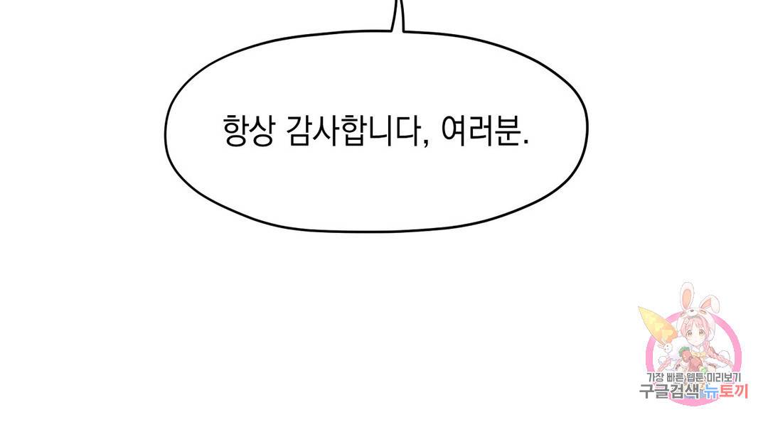 오크의 포로가 된 엘프 여사령관 공지 휴재공지 4
