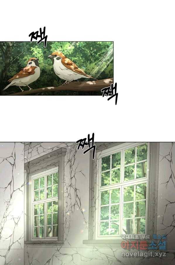 기억의 밤 33화 1