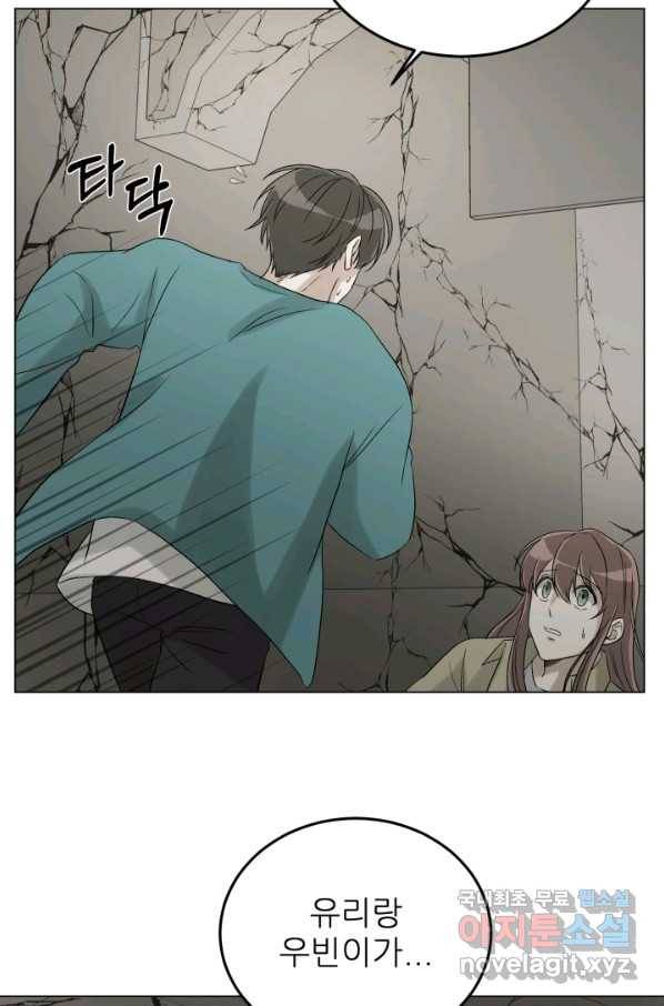 기억의 밤 33화 7