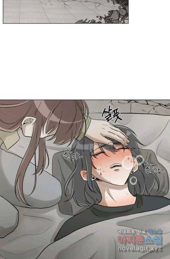 기억의 밤 33화 13