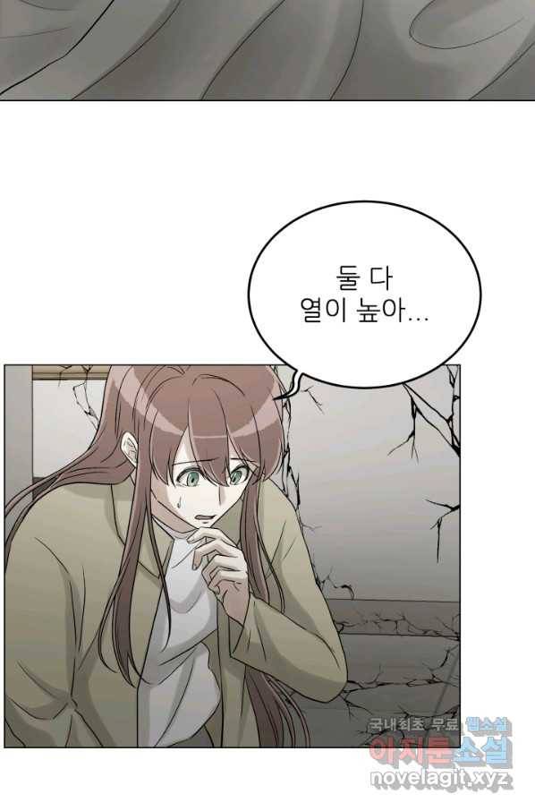 기억의 밤 33화 14
