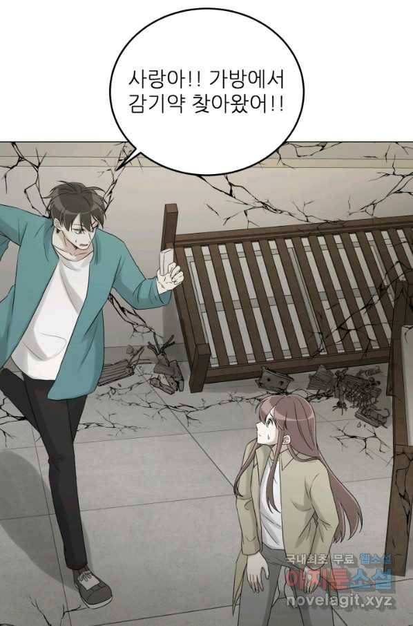기억의 밤 33화 15