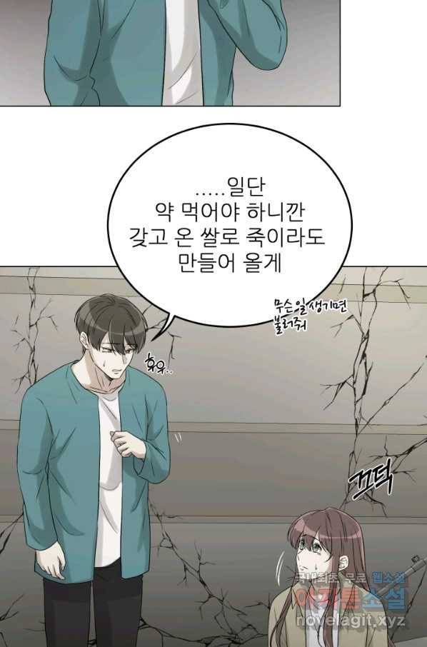 기억의 밤 33화 18