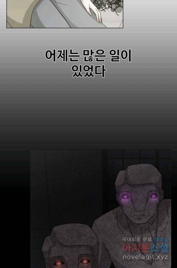 기억의 밤 33화 20