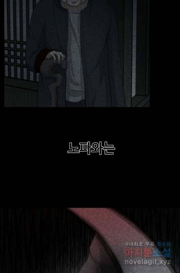 기억의 밤 33화 22